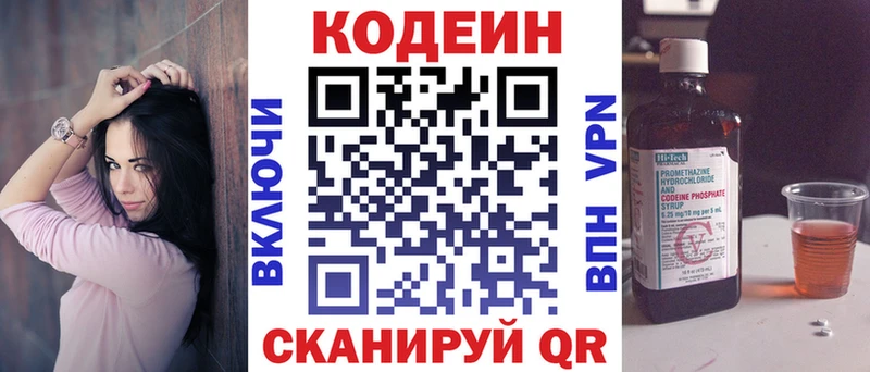 Codein Purple Drank  Далматово 