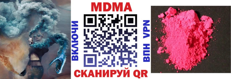 МДМА Molly  купить закладку  Далматово 