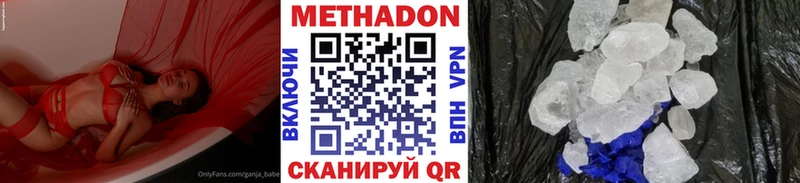 МЕТАДОН кристалл Далматово